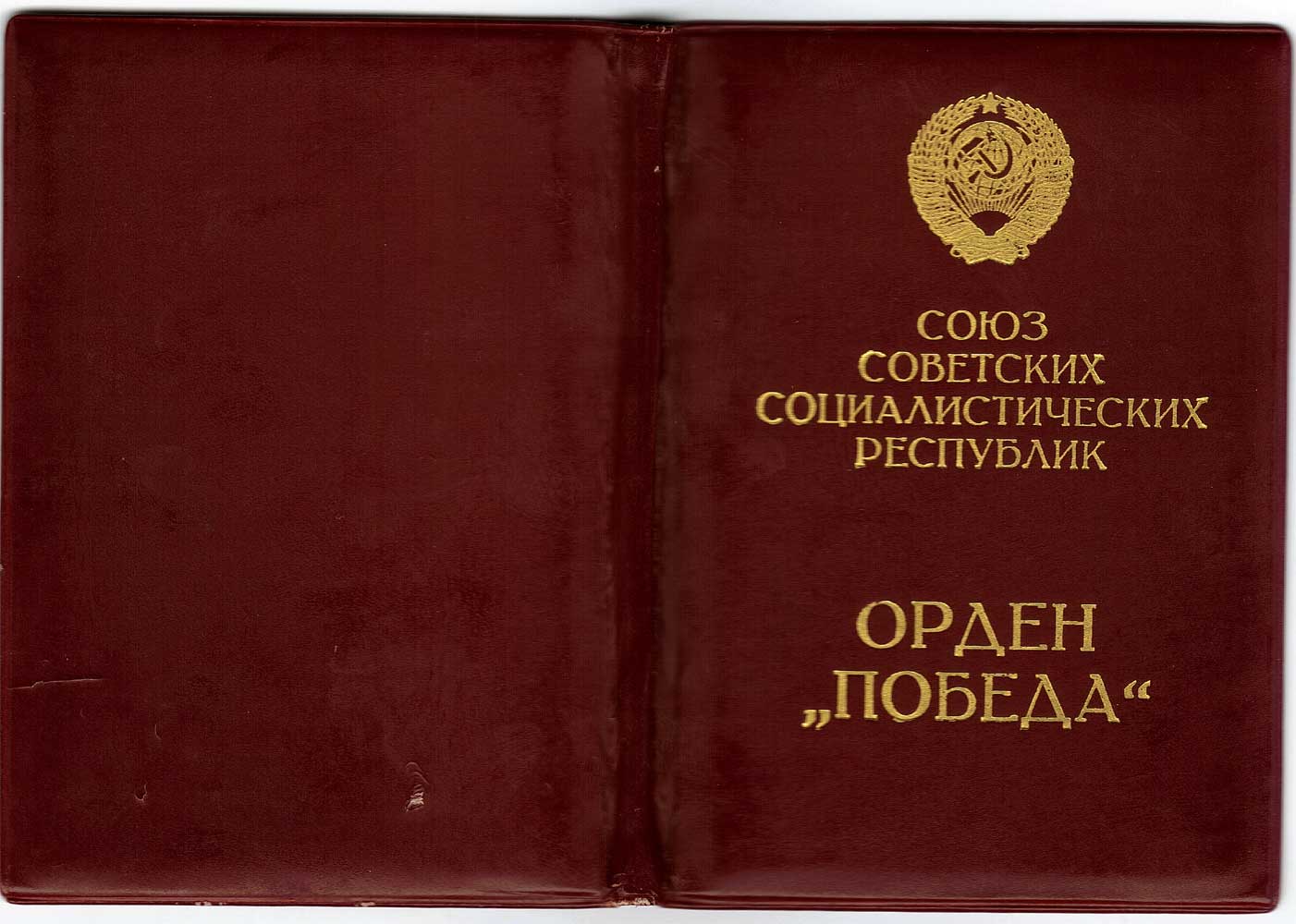 Order book of order of Victory of Field Marshal Bernard Montgomery.jpg
