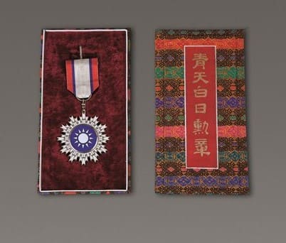Order of Blue  Sky and White Sun No.304.jpg