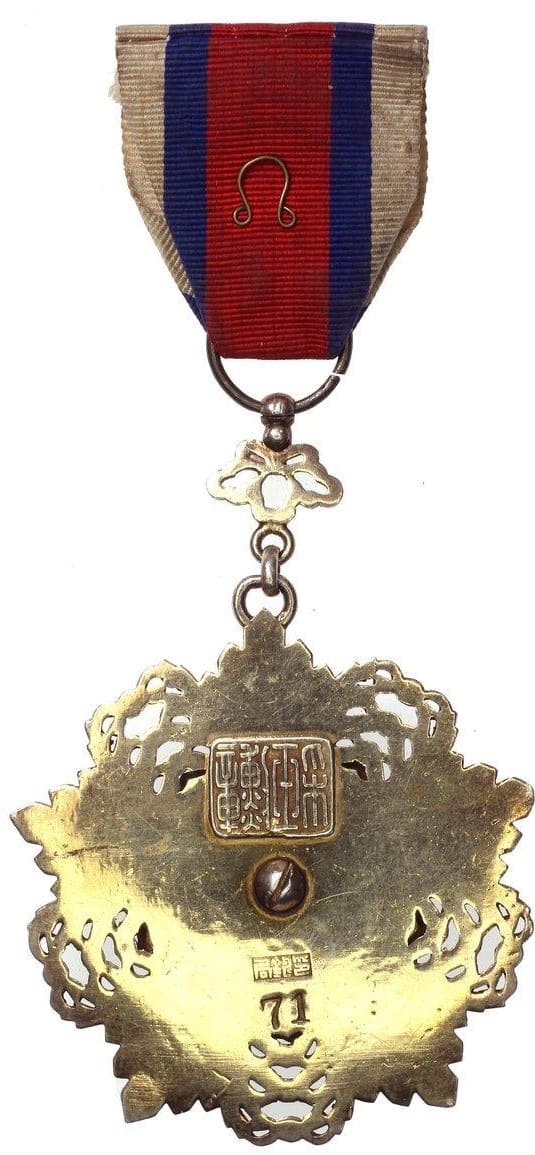 Order of Brilliant Jade 6th Class  No.71.jpg