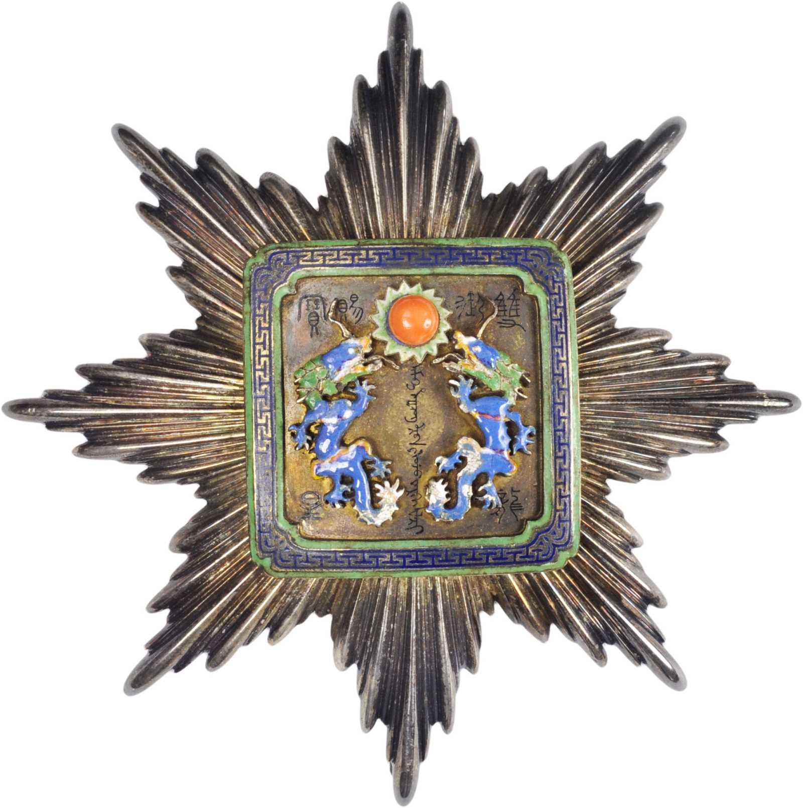 Order of Double Dragon breast star made by  William Gibson and John Langman.jpg