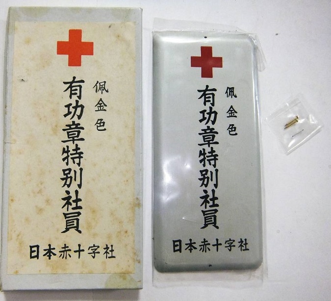 有功章 - Order of Merit.jpg