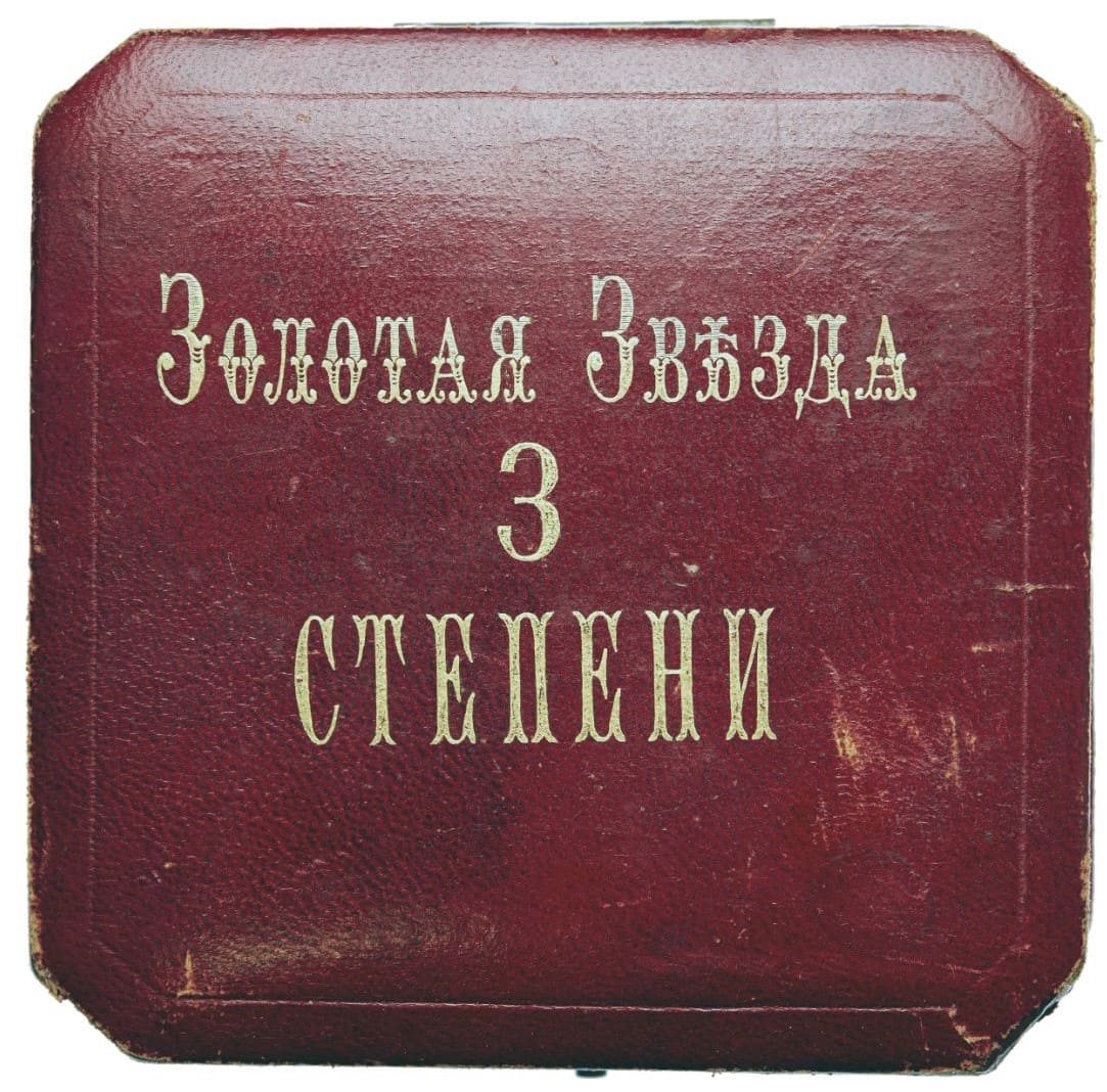 Order of Noble Bukhara made by the   Alexander Brylov workshop.jpg