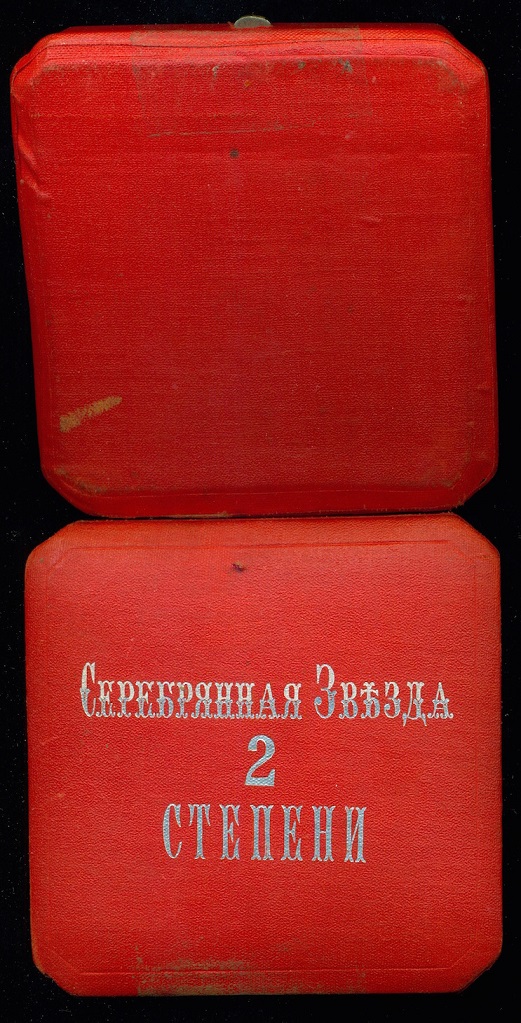 Order of Noble Bukhara made by the Alexander Brylov workshop.jpg