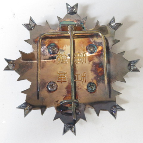 Order  of Rising Sun 2nd  class.jpg