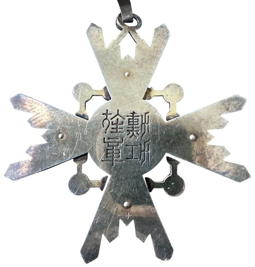 Order of Sacred Treasure 3rd class with mark  ナ.jpg