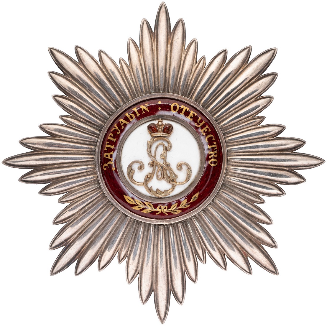 Order of Saint Alexander Nevsky Ouizille Lemoine.jpg