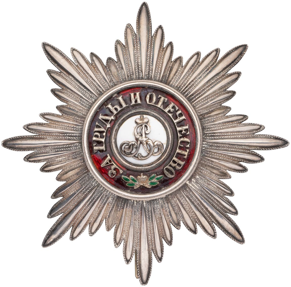 Order of  Saint Alexander  Nevsky Privately Commissioned in 1867.jpg