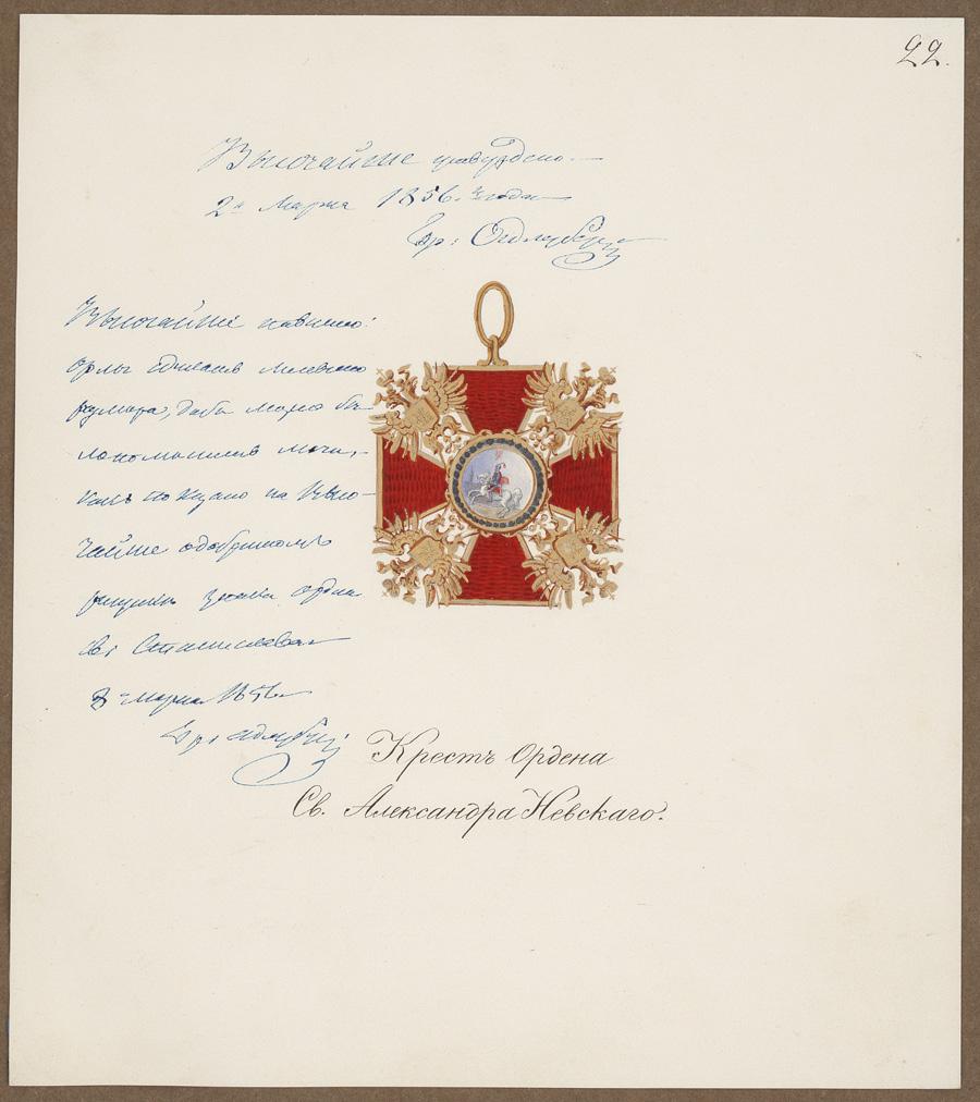 Order of Saint  Alexander Nevsky type 1856 Model Drawings.jpg