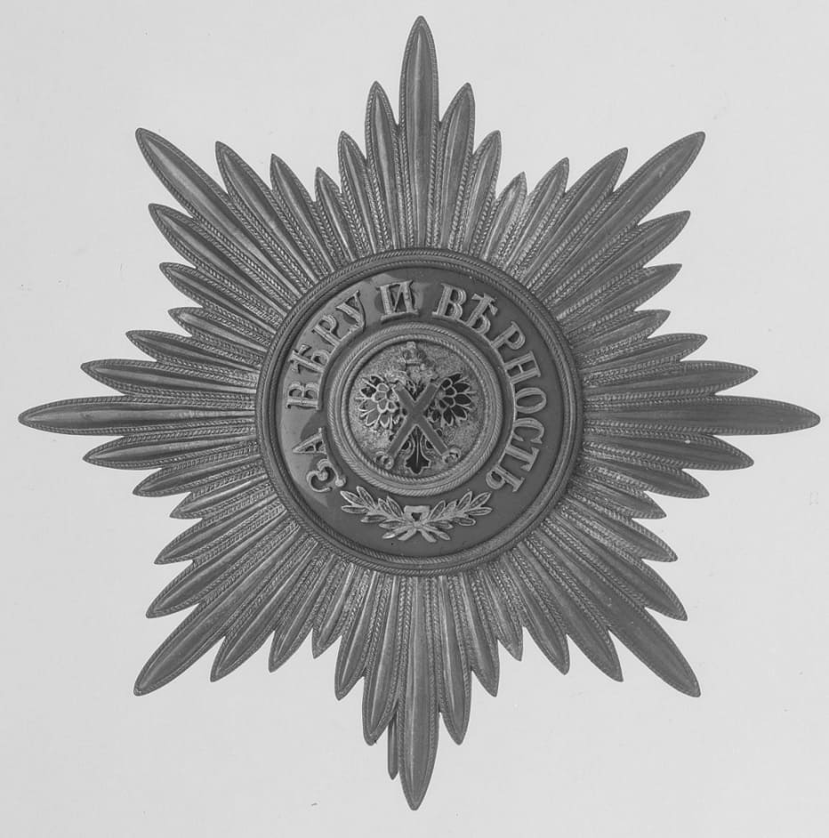 Order of Saint  Andrew awarded in 1881 to Gustaf V.jpg