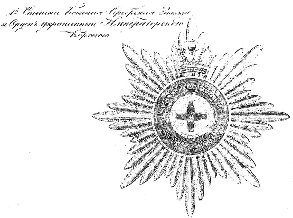 Order of Saint Anna breast star description issued on April 14, 1829.jpeg