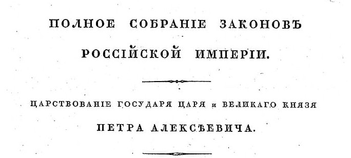 Order of Saint Catherine  Statute  0.jpg