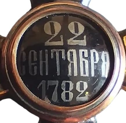 Order  of Saint Vladimir 1st class.jpg