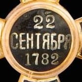 Order of Saint Vladimir made by made by Moscow workshop  IV ИВ.jpg