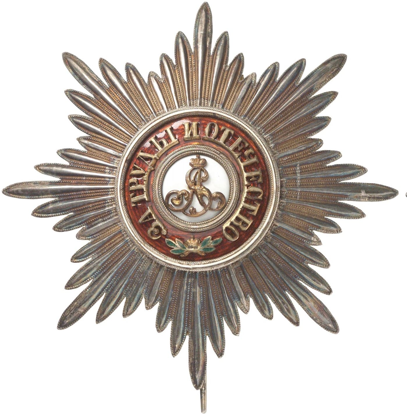Order of St. Alexander Nevsky made by Johann Wilhelm Keibel.jpg