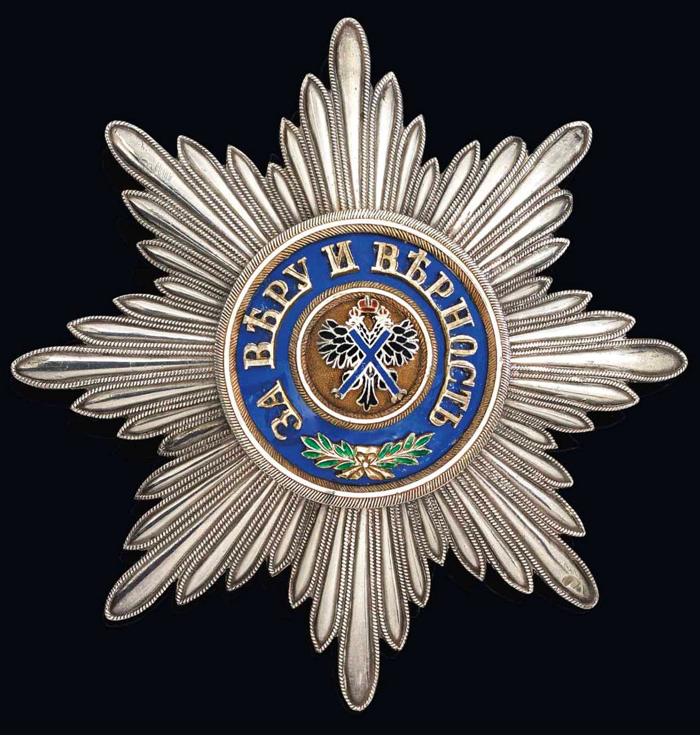 Order of St. Andrew (and other awards) of Prince Roman Petrovich of Russia..jpg