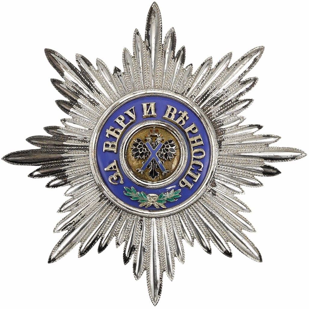 Order of St. Andrew of Prince  George .jpg