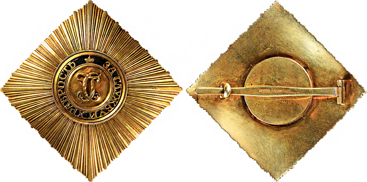 Order  of St. George made by  Rothe.JPG