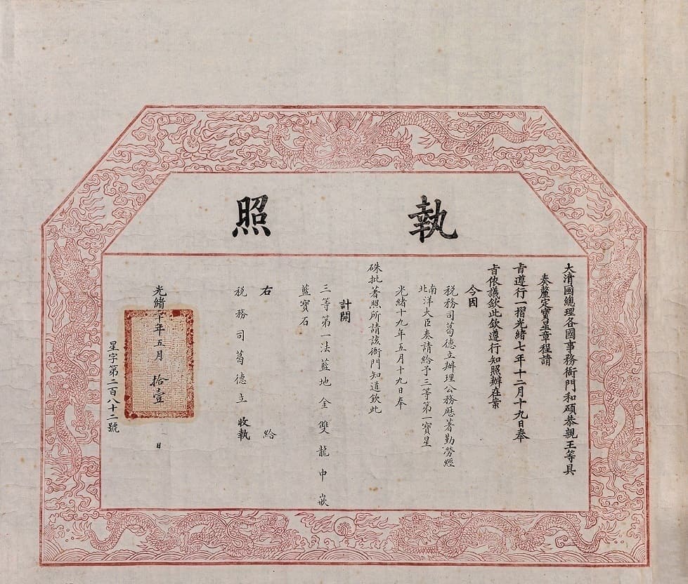 Order of the Double Dragon awarded in 1895 to  William Cartwright.jpg