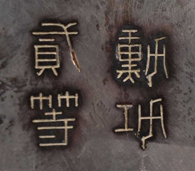 Order of the Eight  Trigrams 2nd Class Star.jpg
