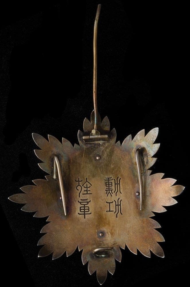 Order of the  Illustrious Dragon Breast Star made by Osaka Mint marked M.jpg