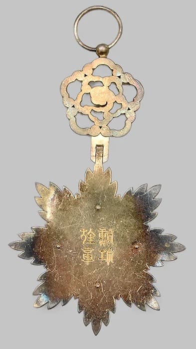 Order of the  Illustrious Dragon from Ex Michael Quigley collection.jpg
