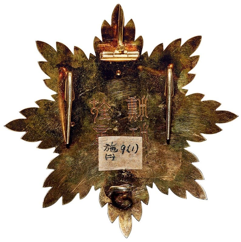 Order of the Illustrious Dragon  from Ex Shih Kalgan collection.jpg
