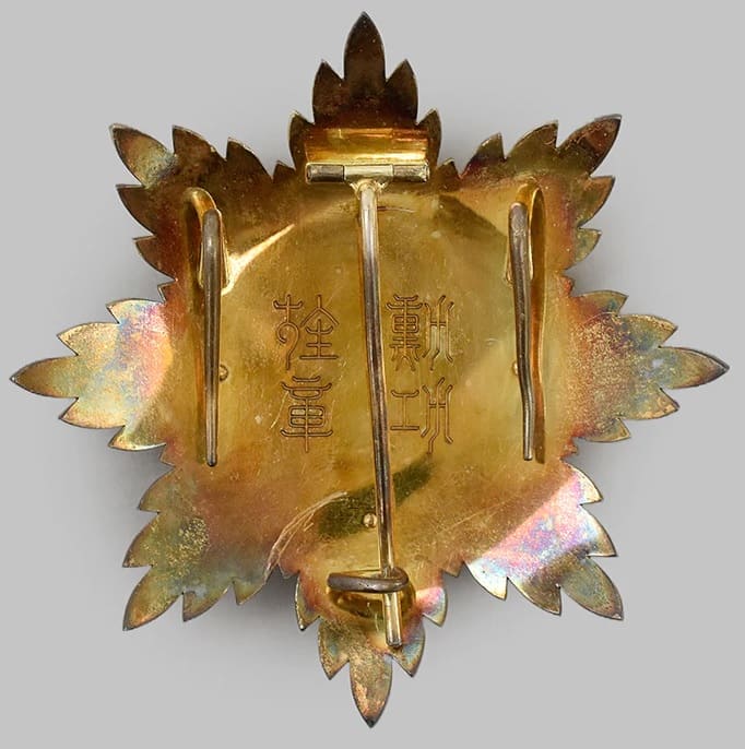 Order  of the Illustrious Dragon.jpg