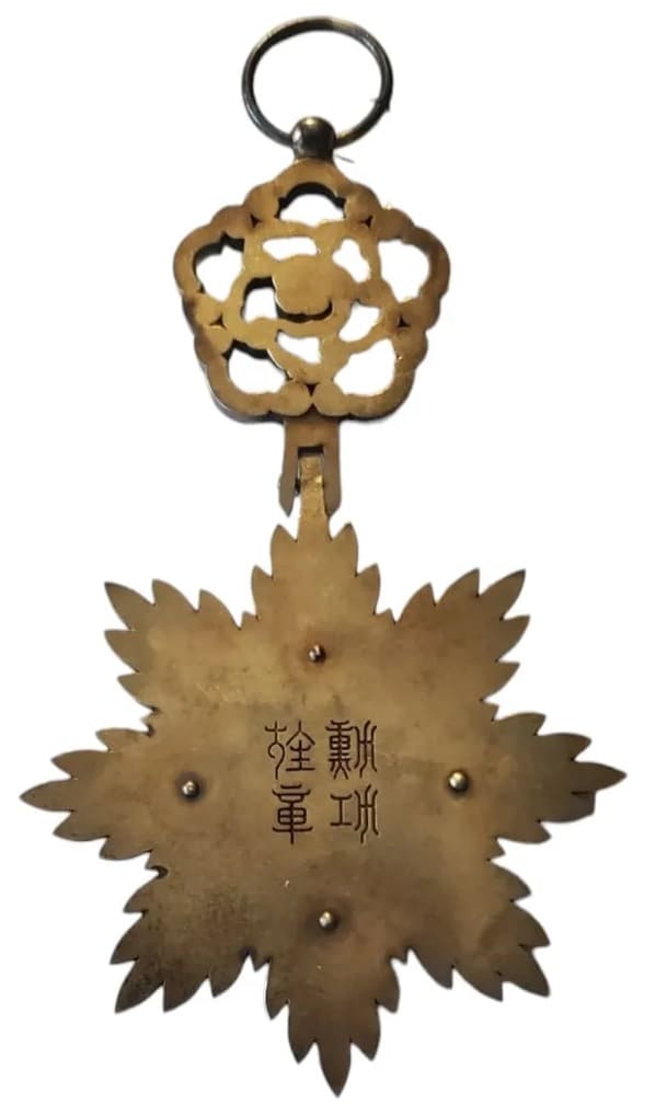 Order of the  Illustrious Dragon Sash Badge.jpg