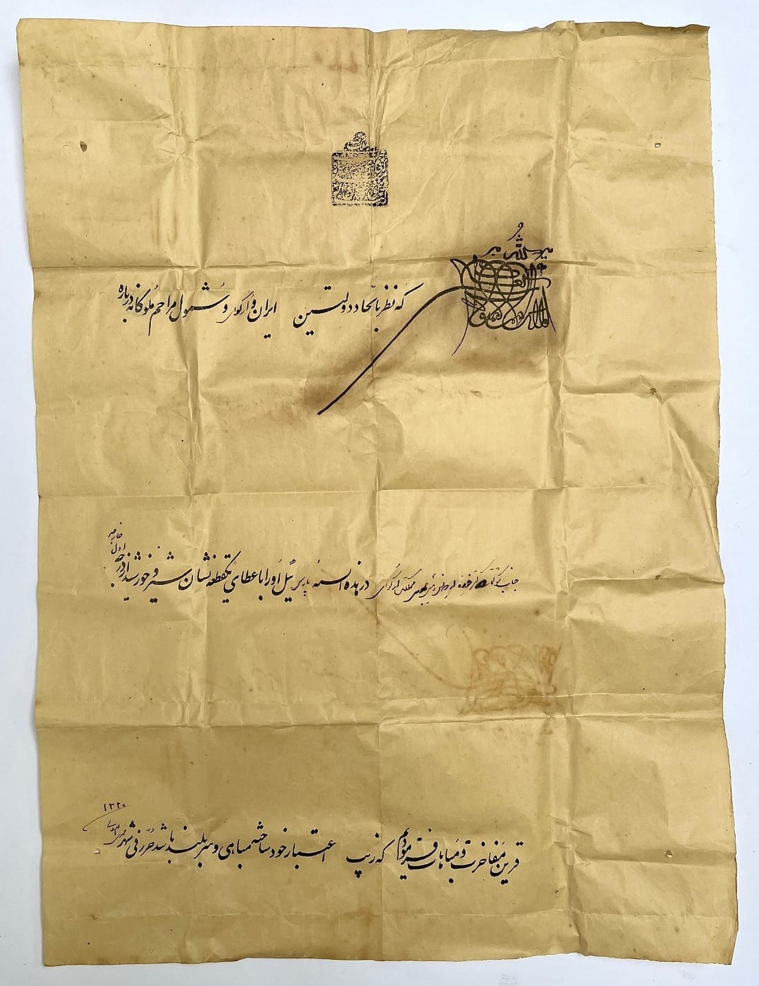 Order of the Lion and  Sun made by Saniolmamalek.jpg