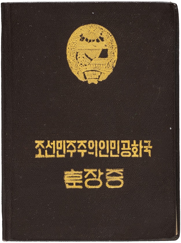 Order of the National Flag 3rd Class.jpg