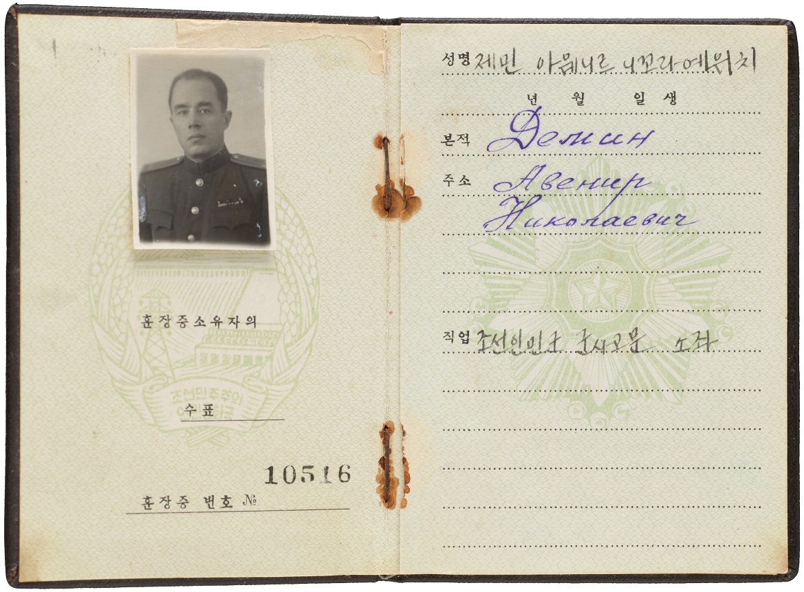 Order of  the National Flag 3rd Class.jpg