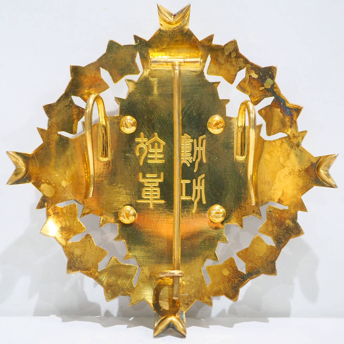 Order of the  Paulownia Flower.jpg