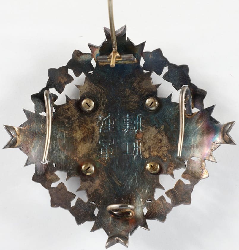 Order of the Paulownia Flowers  breast star.jpg