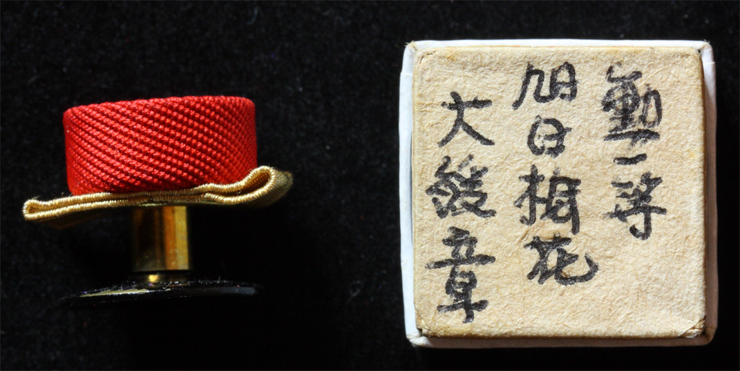 Order of the Paulownia Flowers marked  ヒ.jpg