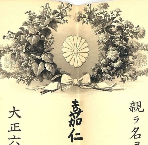 Order of the Paulownia Flowers of French Marshal Joseph Joffre.jpg