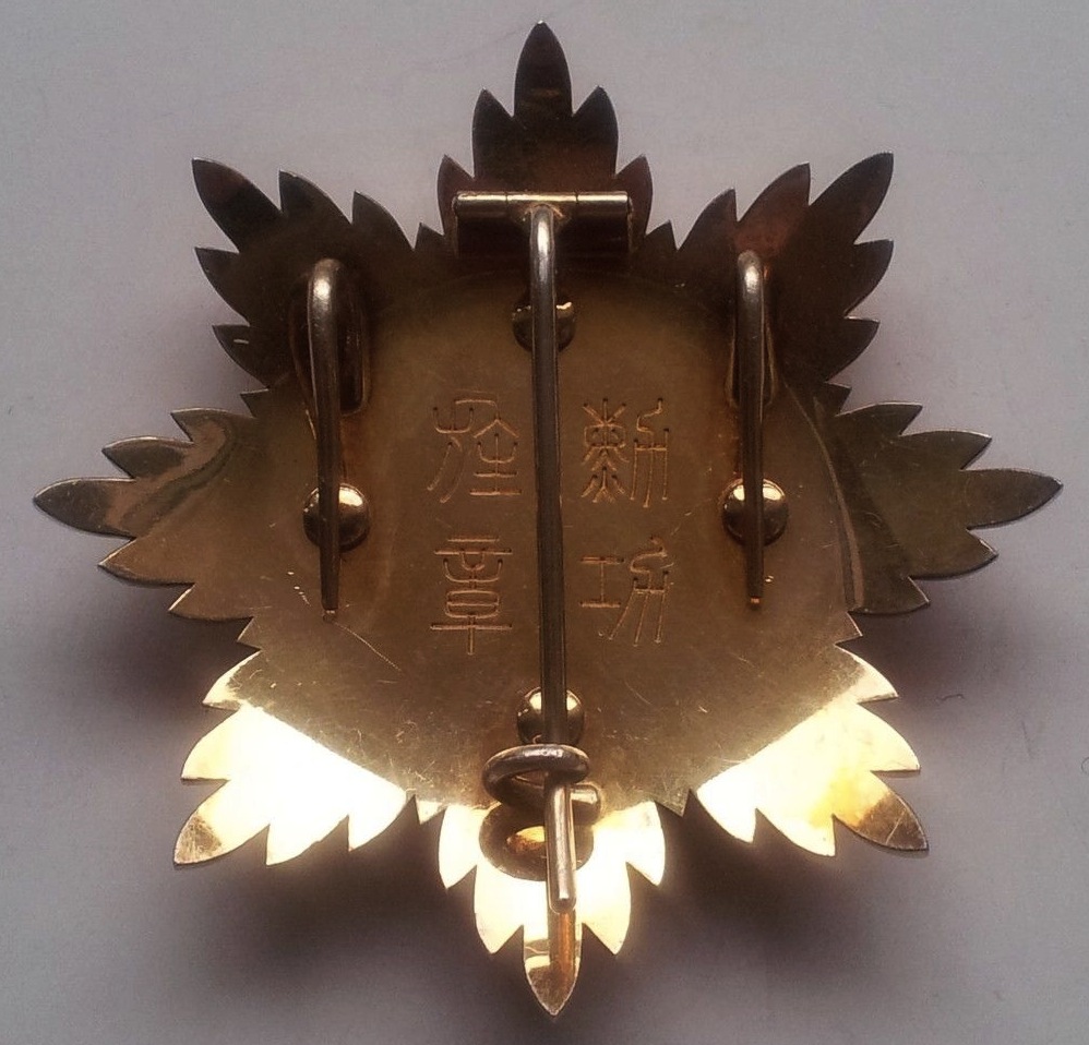 Order  of the Pillars of the State.jpg
