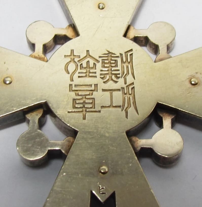 Order of the Sacred  Treasure with mark ヒ.jpg