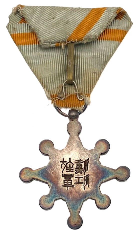 Order of the Sacred Treasure  with mark ヒ.jpg