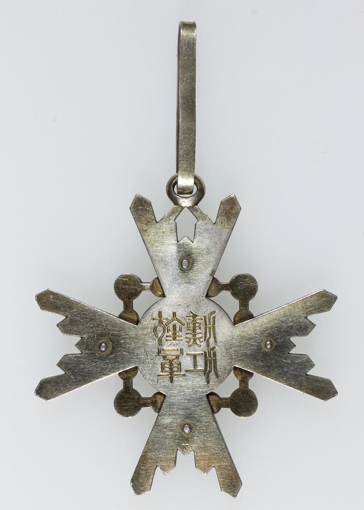 Order of the Sacred Treasure with  mark N.jpg