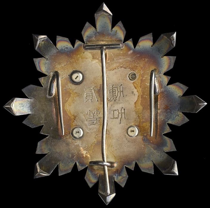 Order of the Taeguk  Grand Cross.jpg