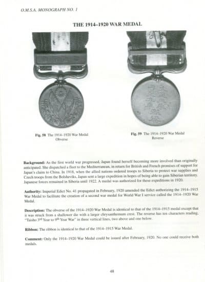 Orders and Medals of  Japan and Associated States  Peterson, James.jpg
