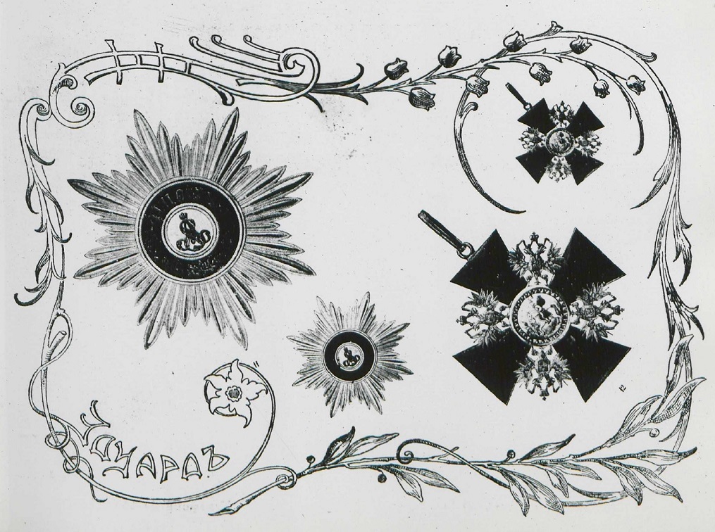 Orders of St. Alexander Nevsky in Eduard Catalogue.jpg