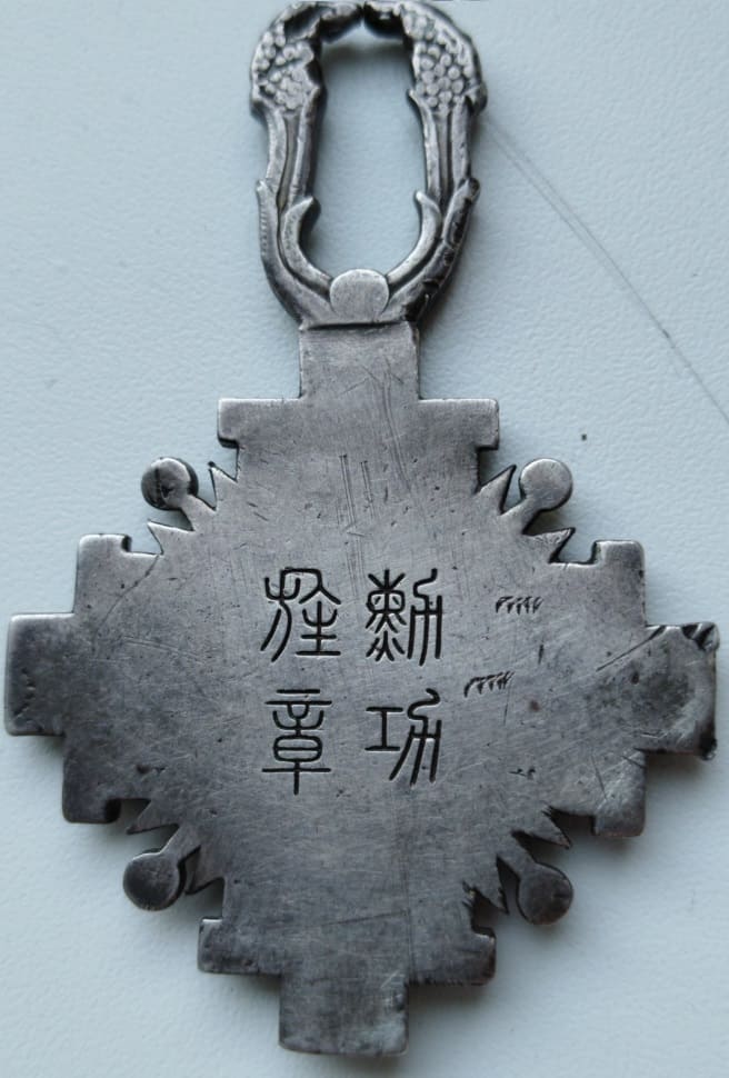Orders of the  Pillars of the State.jpg