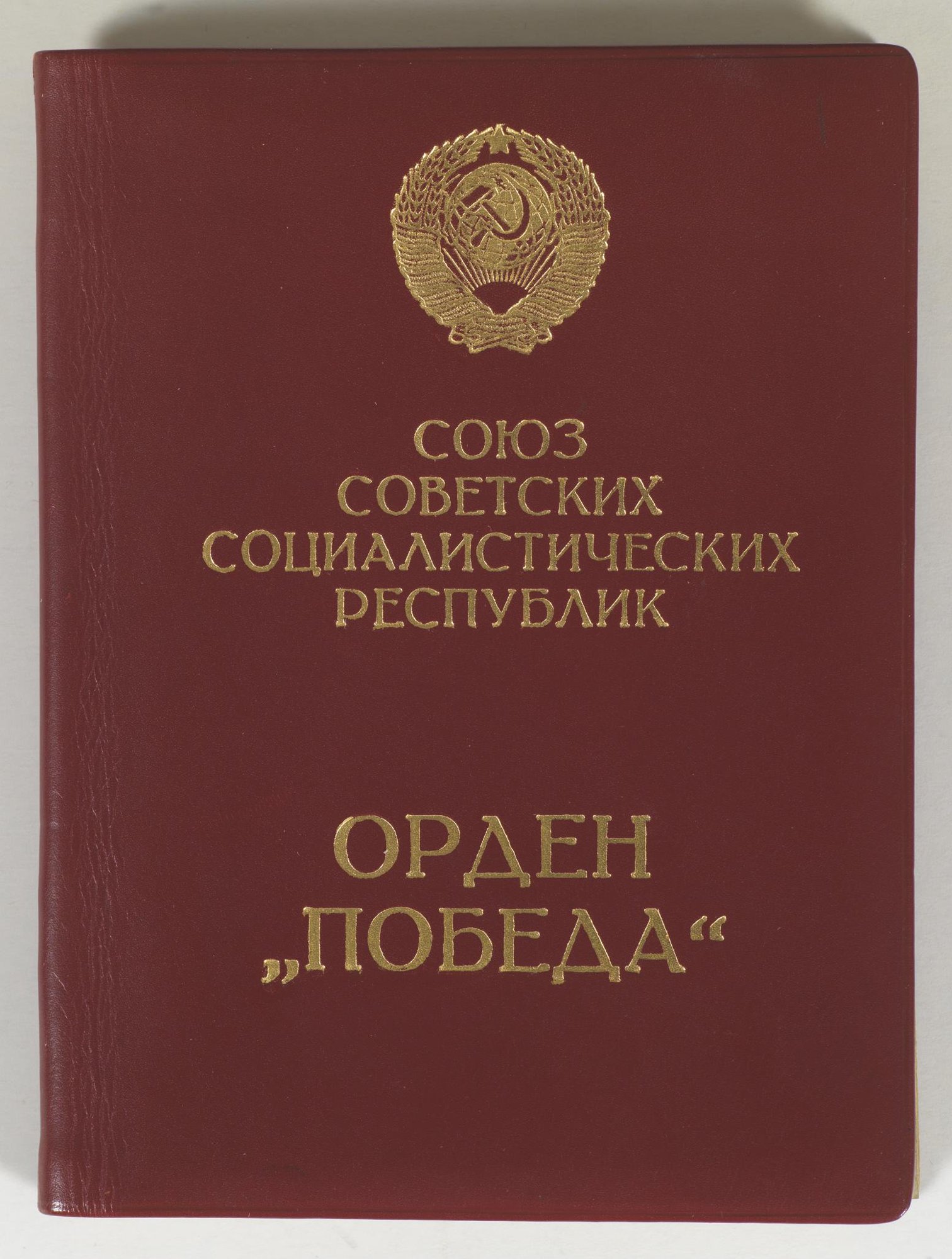 Orders of Victory  Stalin.jpg