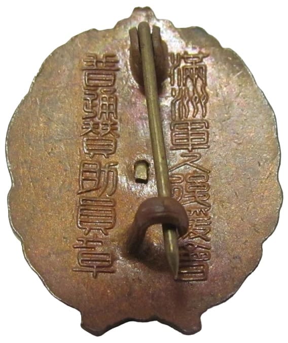Ordinary  [Common] Supporter's Badge.jpg