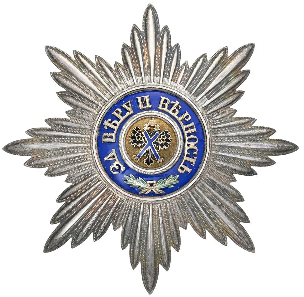 Ordre Impérial de Saint-André Apôtre le premier nommé La plaque.jpg