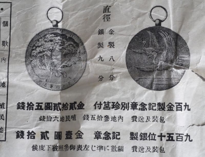 Original  advertisement.jpg