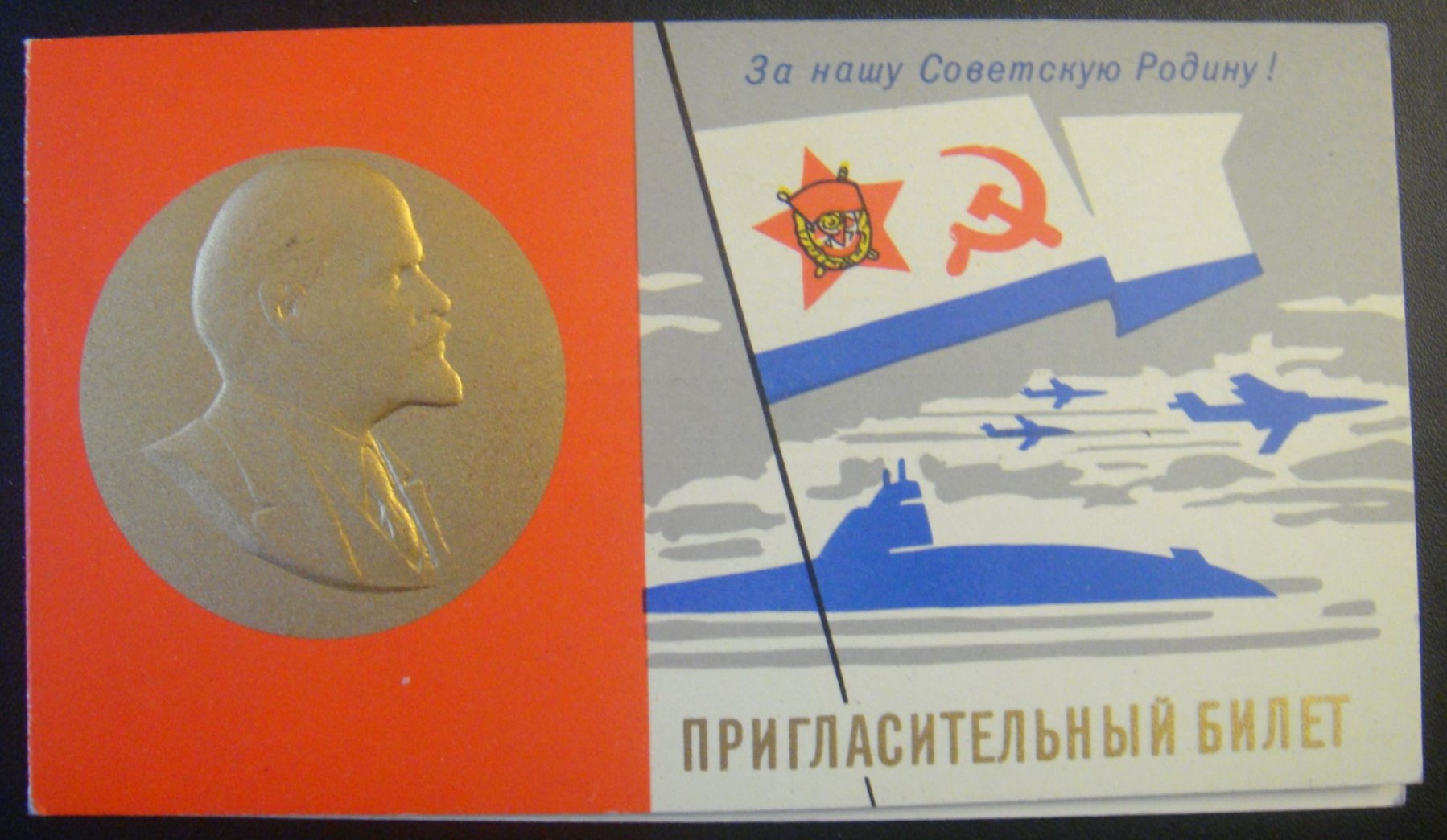 Original award ceremony invitation.jpg