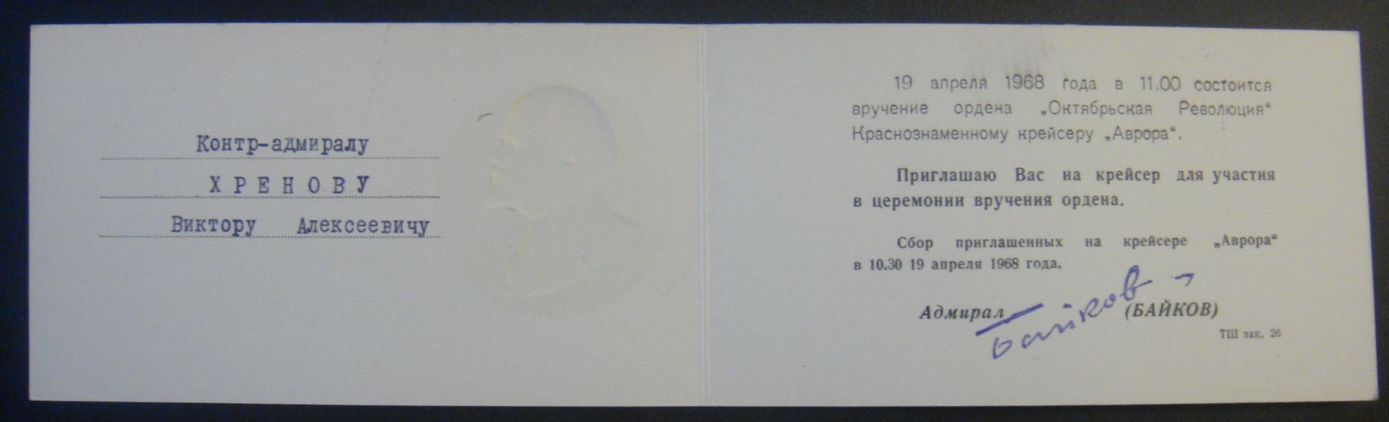 Original  award ceremony invitation.jpg