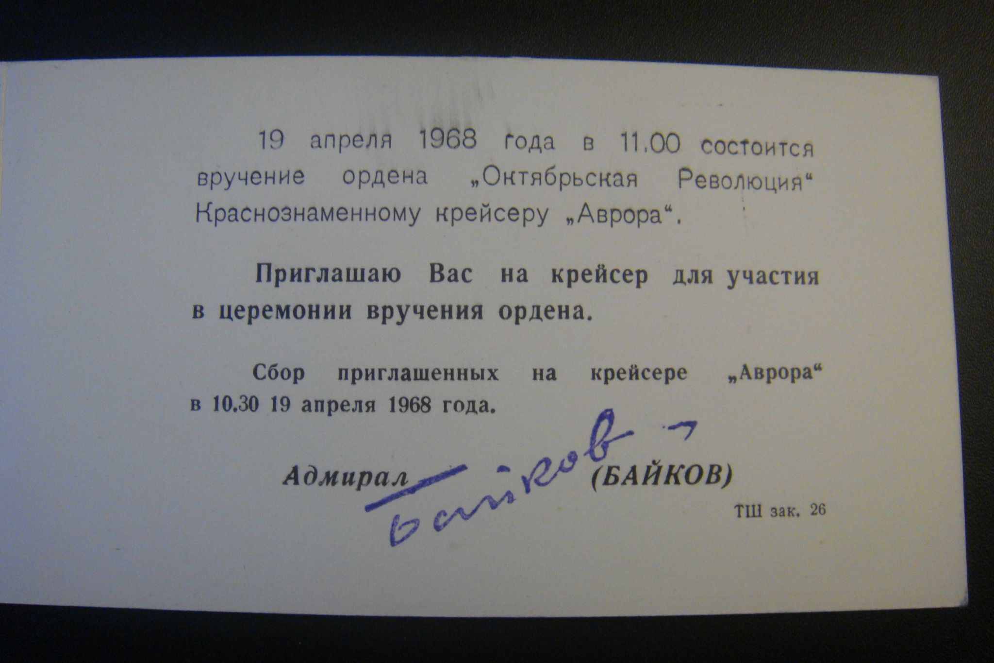 Original award ceremony  invitation.jpg